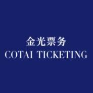 金光票务客户端最新版