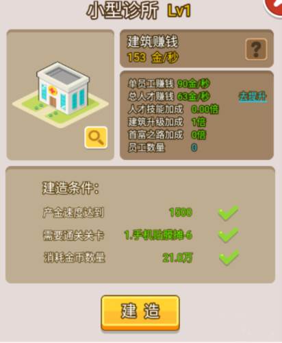 全建筑建造攻略配图2