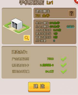 全建筑建造攻略配图4