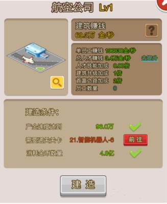 全建筑建造攻略配图14