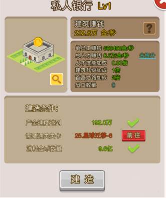 全建筑建造攻略配图16