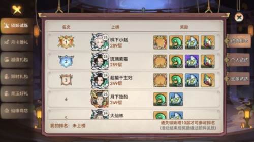 炼体攻略配图11