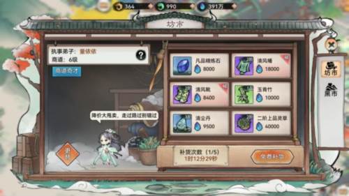 炼体攻略配图13