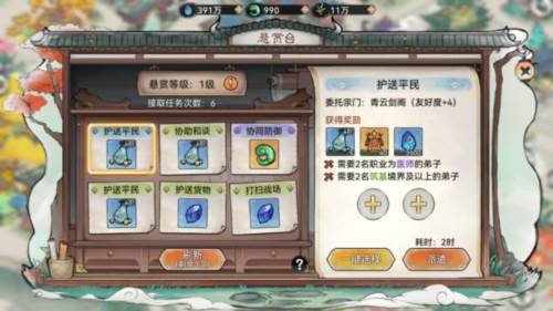 炼体攻略配图14