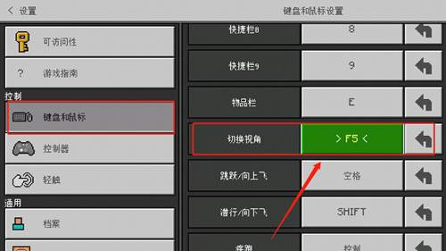 怎么移动视角配图2