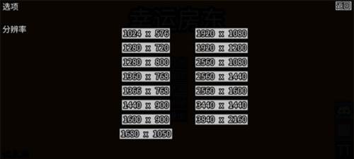 怎么改分辨率配图3