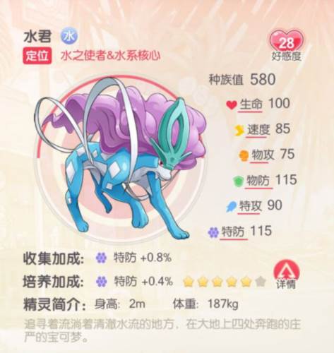 S精灵推荐配图2