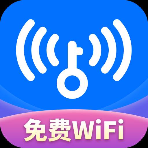WiFi万联钥匙纯净版
