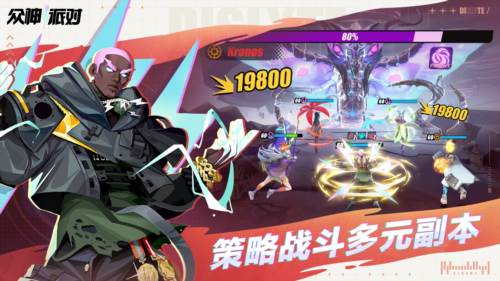 众神派对最新版游戏背景