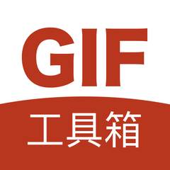 GIF工具箱无广告vip版