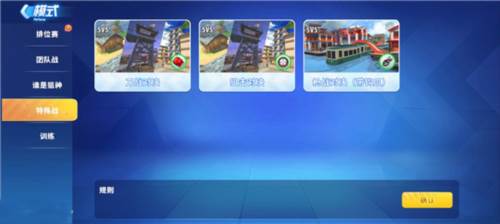 迷你枪战精英模式介绍4