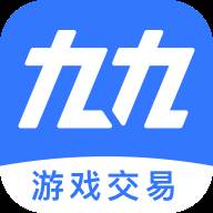 九九交易行app最新版