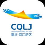 重庆两江新区app官方版