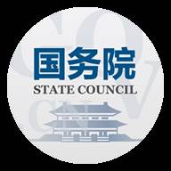 国务院移动客户端app下载