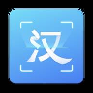 汉王扫描王官方版