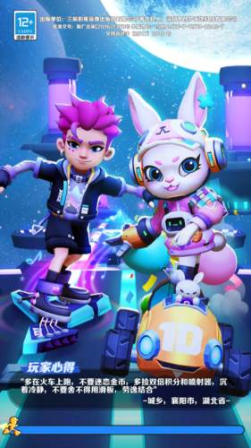 地铁跑酷重返空间站最新版图片1