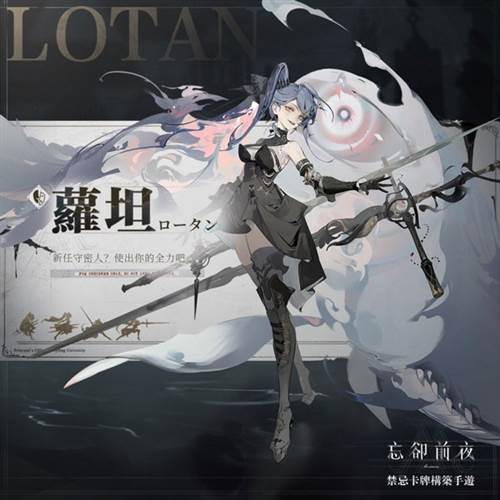 忘却前夜手游角色介绍4