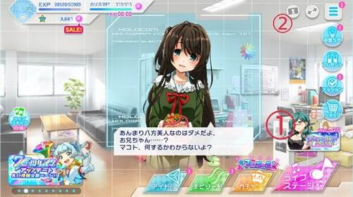 东京七姐妹主界面功能介绍1