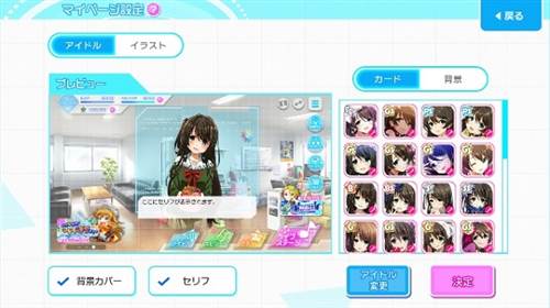 东京七姐妹主界面功能介绍2