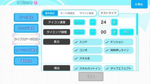 东京七姐妹设置介绍2