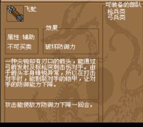 豪华曹魏传宝物强度测评3