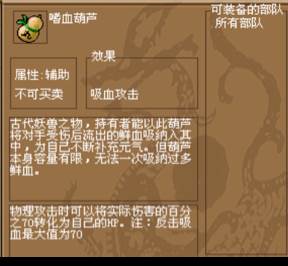 豪华曹魏传宝物强度测评7