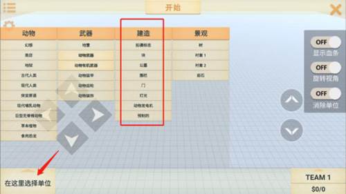 动物战争模拟器游戏图片4