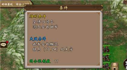 战棋三国九游版5
