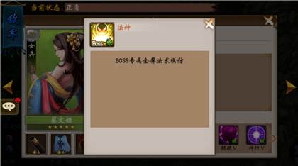 战棋三国九游版6