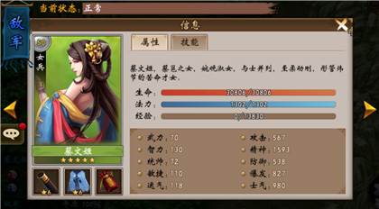 战棋三国九游版7