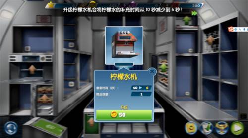 飞机大厨新手攻略7