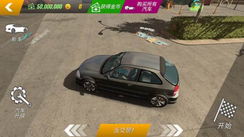 Car Parking2023版4