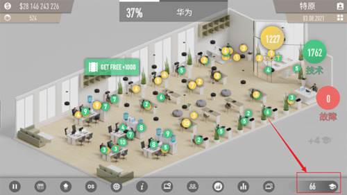 电脑公司模拟器怎么升级办公室1