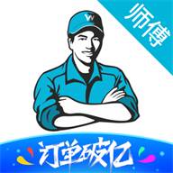 万师傅师傅版官方版