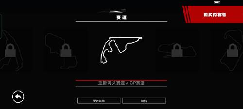 超级房车赛2023最新版新手攻略5