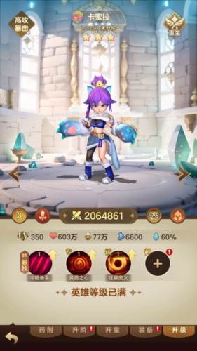 我的魔法英雄伙伴图片2