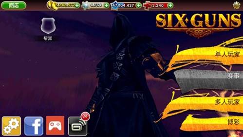 六发左轮2025年最新破解版宣传图