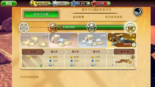 金币与星章获取攻略配图2