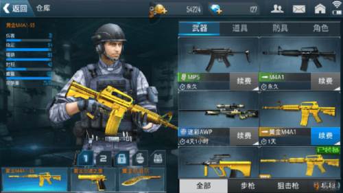 正义枪战国际服游戏截图16