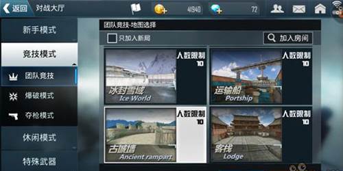 三大模式玩法介绍配图1