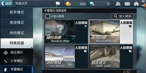 三大模式玩法介绍配图5