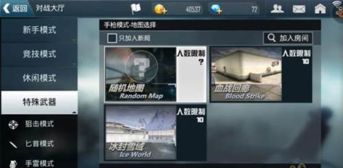 手枪战攻略配图1