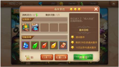 弹弹岛2oppo版本3