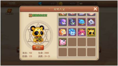 宠物系统介绍配图1