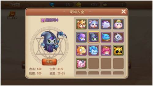 宠物系统介绍配图2