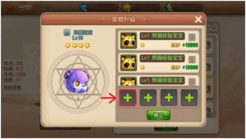 宠物系统介绍配图5