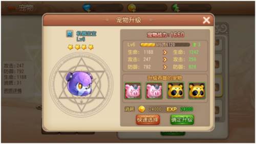 宠物系统介绍配图6