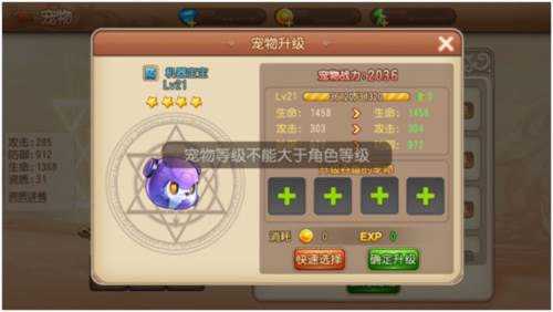 宠物系统介绍配图7