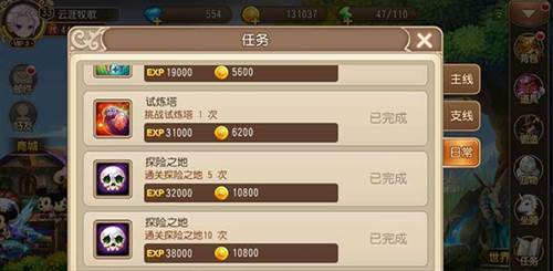 如何快速升级配图2