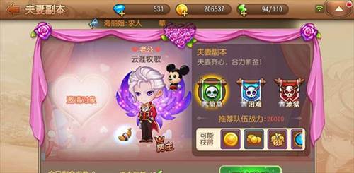 如何快速升级配图3